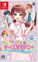在庫あり【新品】【NS】きらめきナースダイアリー みんなをたすける天使のおしごと【ネコポス送料無料】