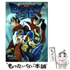 2024年最新】新装版 ロックマンエグゼの人気アイテム - メルカリ