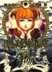 中古】タペストリー 大室櫻子(私服) B2半裁タペストリー 「ゆる