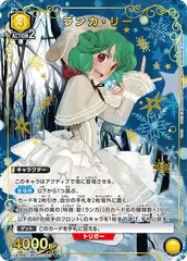 ランカ・リー sr ☆3 即日発送可能‼️ UA】ランカ・リー【SR】UA36BT/MCR-1-023 - C-labo OnlineShop