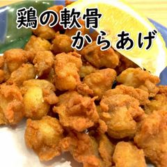 とりのなんこつ　鶏ひざ軟骨唐揚げ 500ｇ×２P　 (2093-2P)