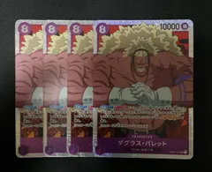#ワンピースカード ダグラスバレット SR 4枚