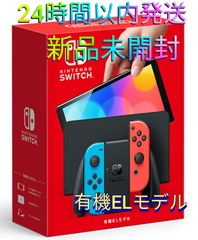 ニンテンドースイッチSWITCHネオン有機ELモデル 新品未開封 - メルカリ