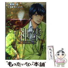 2025年最新】神の雫の人気アイテム - メルカリ 2025年最新】神の雫の人気アイテム - メルカリ