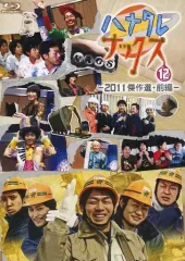 2025年最新】ハナタレナックスdvdの人気アイテム - メルカリ