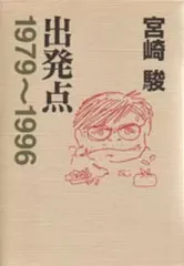 2025年最新】出発点―1979~1996の人気アイテム - メルカリ
