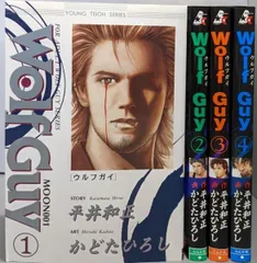 【中古】 ウルフガイ １/小池書院/かどたひろし 楽天市場】ウルフガイ 1（本・雑誌・コミック）の通販