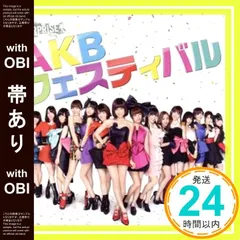 2026年最新】AKB48劇場10周年 記念祭&記念公演 の人気アイテム - メルカリ