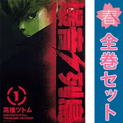 2025年最新】爆音列島 全巻の人気アイテム - メルカリ
