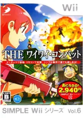 【中古】SIMPLE Wiiシリーズ Vol.6 THEワイワイ・コンバット