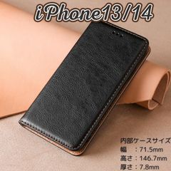 iPhone14/13 アイフォンアイホン手帳型スマホケースマグネット付 ブラックおしゃれレザー調