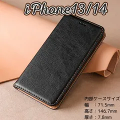 iPhone 14/13 ケース アイフォンアイホン手帳型スマホケースマグネット付 ブラックおしゃれレザー調