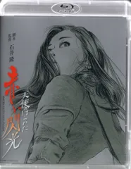 イラスト・石井隆　映画「天使のはらわた・赤い眩暈」非売品未使用劇場版B２ポスター 2025年最新】天使のはらわたの人気アイテム - メルカリ