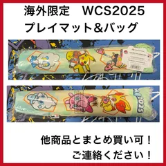 【✨月末セール✨】限定　wcs ヨコハマ プレイマット 3種セット ✨月末セール✨】限定 wcs ヨコハマ プレイマット 3種セット