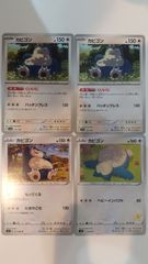 ポケモンカード　メリープ　まとめ売り ポケモンカード メリープ まとめ処分4枚 K−5 - メルカリ