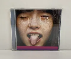 2025年最新】人間開花 radwimps レコードの人気アイテム - メルカリ