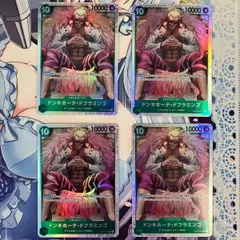 【むつ52‐0039】 ワンピース カードゲーム ドンキホーテ・ドフラミンゴ OP04‐031 SR  4枚セット