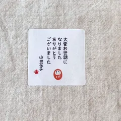 平成レトロ かおもじん かおもじねこ 奇ぐるみラバラバ