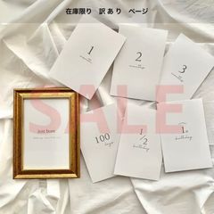 在庫処分セール！訳あり　simple｜月齢カード　マンスリーカード　14枚セット　手形　足形　シンプル
