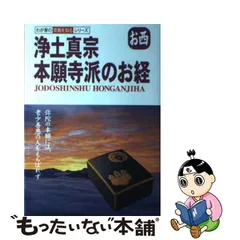 2023年最新】浄土真宗西本願寺派の人気アイテム - メルカリ