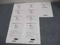 2025年最新】サピックスオープン 4年の人気アイテム - メルカリ
