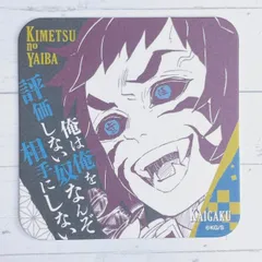☆鬼滅の刃 吾峠呼世晴 原画展 ジャンプショップ アート
