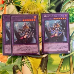 遊戯王　竜騎士ブラック・マジシャン・ガール　3枚セット