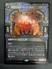 MTG クルル・バルデシオン 英語 foil 拡張アート 統率者 FIC FF