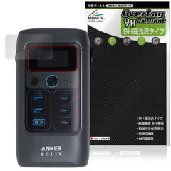 Anker Solix C200 DC Portable Power Station 保護フィルム OverLay 9H Brilliant for アンカー ポータブル電源 9H 高硬度 透明 高光沢