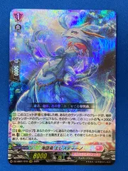 2025年最新】海謡竜エレスティーノの人気アイテム - メルカリ