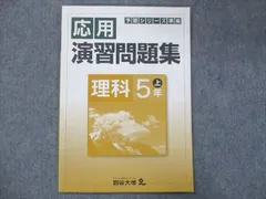 2024年最新】理科上の人気アイテム - メルカリ