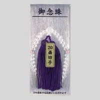 マルアイ 数珠 女用 NO.12 ｼﾞﾕ-12 （1点）