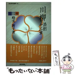 【中古】 夕焼けエッセーまとめて５年分/産經新聞出版/時実新子 楽天市場】夕焼けエッセイの通販
