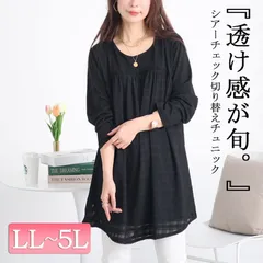 大きいサイズ レディース シアーチェック切り替えチュニック　cast-5542019