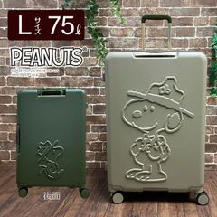 【新品】スーツケース Lサイズ 75L スヌーピー シフレ キャリーバッグ キャリーケース