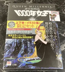2025年最新】新竹取物語 1000年女王の人気アイテム - メルカリ