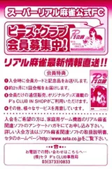 【 非売品】スーパーリアル麻雀 トレーディングカード Bセット【新声社】 2025年最新】トレカ スーパーリアル麻雀の人気アイテム - メルカリ