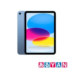 (新品未使用) アップル iPad MD4A4J/A ブルー A16 11インチ Wi-Fiモデル 128GB Apple 4549995560084