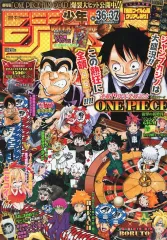 【中古】コミック雑誌 週刊少年ジャンプ 2016年8月22・29日号 No.36・37