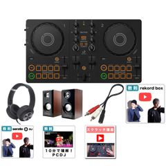 【初心者全部入り高品質木材MDFスピーカーセット】AlphaTheta(アルファシータ) / DDJ-FLX2_(Pioneer DJ DDJ-200後継機種)