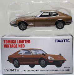 トミカ リミテッドヴィンテージ フェアレディ　260ZE 2by2 LV-N42a フェアレディ260ZE 2by2（マルーン） | 製品をさがす | tomica