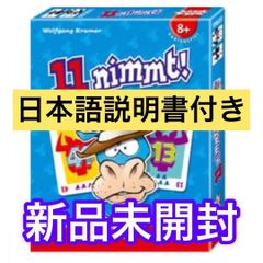 【新品未使用】11ニムト【日本語説明書付き】大人気カードゲーム