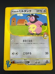 ポケモンカード】 アカネのミルタンク C | トレカの激安通販