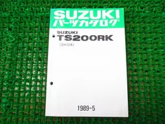 2024年最新】ts200r エンジンの人気アイテム - メルカリ