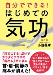 2025年最新】気功 本の人気アイテム - メルカリ