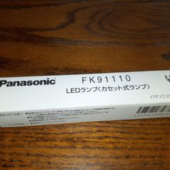 FK91110 LEDカセット式ランプ