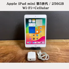 【美品】Apple iPad mini 第5世代 / 256GB / Wi-Fi+Cellular / シルバー