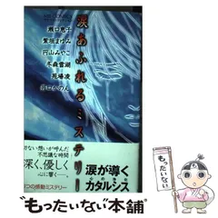 ぶんか社 ホラーMシリーズ 円山みやこ 嗤う花 | まんだらけ