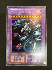遊戯王 青眼の白龍 シークレット ARS10 - メルカリ