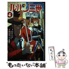 2024年最新】ルパン三世 異世界の姫君 10の人気アイテム - メルカリ